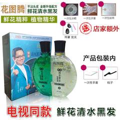 Authentic India water hair wash hair flowers flower totem Hair Coloring agent sends the same package mail TV cream Milky white