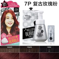 Shipping amore aritaum beauty Xian Hair Coloring Korea MISSHA bubble counter genuine purchasing agent 7P Vintage Rose powder