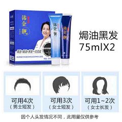 Han Jin Liang Hair Coloring agent plant natural pure black water hair comb hair dyed black website without stimulation cream Natural black (75ml*2)