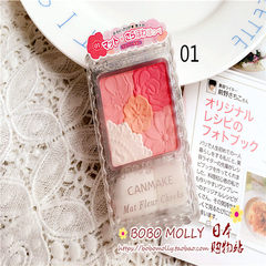 The spot Japan CANMAKE colorful flowers carved 4 optional color matte blush 1# matte warm apricot