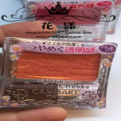 Japanese CANMAKE 2016 winter and autumn Limited Single Color Blush PW25 (spot) Graph color PW25
