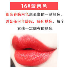Shipping lasting moisturizing lipstick waterproof easy bleaching lip biting matte lip balm can be genuine 16# Dong Li color