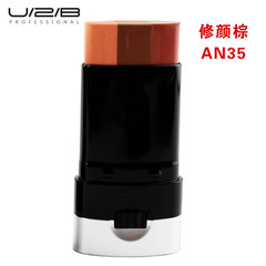 U2B excellent repiar genuine V stereo face Rouge cream blush stick butter cream blush palette lasting natural Xiu Yan AN35 trim Brown