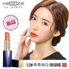 Han Xizhen lipstick lasting moisture is not easy bleaching Korean matte lipstick mauve Lip Balm lip biting genuine Coral Orange