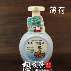 South Korea purchasing genuine CJ LION CJ lion foam liquid soap for children and adults with household antibacterial Blue — mint flavor