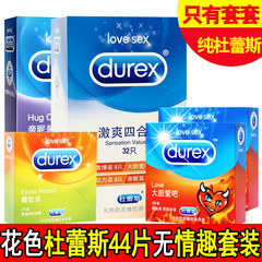 Durex ultra-thin condoms taste barbed Langya set metrosexual man anti vibration condom birth premature ejaculation climax Color