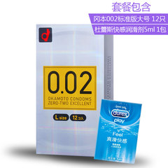 Japan's Okamoto 002 condoms condoms 0.02 ultra-thin health supplies set covers only 24 male sterile to avoid loading yellow