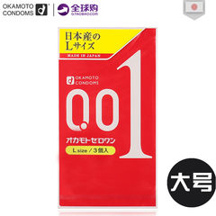 Japan's Okamoto 001 stealth condoms ultra-thin condoms lasting wear preventing premature ejaculation without a sense of family planning contraceptives yellow