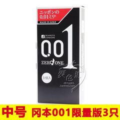 Ultrathin condom Okamoto 001 condoms taste type 0.01mm adult male contraceptive genuine 3 Pack black