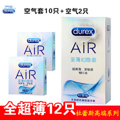 Durex Air to Huanyin installed ultra-thin condoms thin air condom adult health supplies Navy