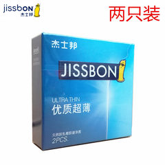 The authentic jasper condoms are super thin and high quality 2 pieces of condoms