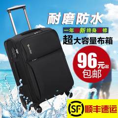 Suitcase, soft case, 24 inches, student box, cipher box, Oxford cloth bag, pull rod case, female suitcase, male 28 inches 20 inches (single case) black
