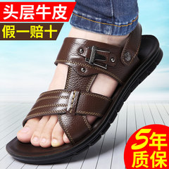 Leather shoes, men's sandals, cowhide, all leather, cool mop, beach shoes, outdoor casual shoes, father's shoes Forty-seven