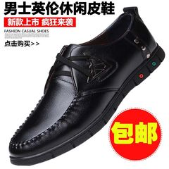 Charm. 2016 new leather shoes, men's super fiber business, leisure, men's Korean version, British ventilation, casual dress, autumn and winter