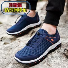 Summer breathable net cloth men`s shoes outdoor leisure sports shoes dad shoes solid heart anti-skid wear-resistant middle aged net shoes 71601 blue, select net gauze, standard code