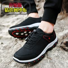 Summer breathable net cloth men`s shoes outdoor leisure sports shoes dad shoes solid heart anti-skid wear-resistant middle aged net shoes 71601 black, select net gauze, standard code