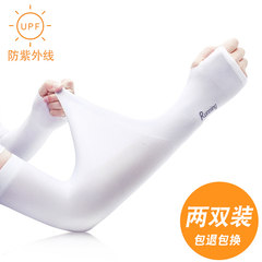 Korean female ice sleeve sunscreen summer electric car care arm lengthened gloves outdoor ice man drive sleeve