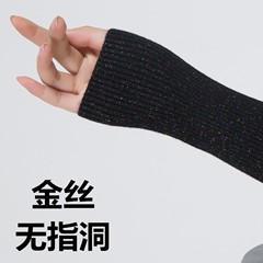 Long gloves, women's winter arms, arms, sleeves, half fingers, warmth, thickening knitted wool, false sleeves, autumn black gold thread.