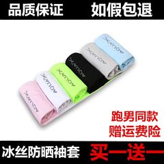 The summer ice ice Sleeve Tee electric drive female fishing riding gloves long arm cuff thin sunscreen
