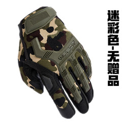 Men's gloves, half fingers, summer touch screens, outdoor riding sports, fitness tactics, motorcycle equipment, cross-country locomotives, all JS, full finger camouflage (no gifts).