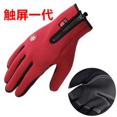 Riding gloves, men and women refers to winter outdoor climbing, windproof, waterproof, cold, warm, fleece, touch screen gloves Red (touch screen generation)