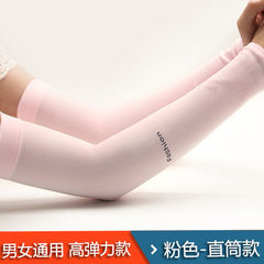 Summer ice filament long suntan glove sleeves, men's and women's fake sleeves, thin arms, arm, electric cars, ice cuff, ice cuff, pink - straight tube.