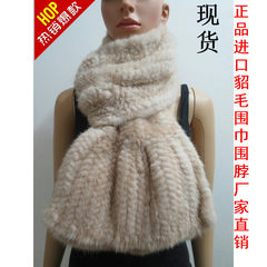 The new fur scarf mink wool woven long Korean Mink Collar and scarf Mink hair brown