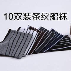 10 pairs of spring and summer men's thin cotton, invisible shallow socks, men breathe, sweat low, help men socks, boat socks Suggest height 90-105cm 10 pairs of striped socks
