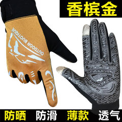Antiskid gloves, men's all means exercise, riding, anti-skid, breathable, outdoor touch screen, sunscreen, mountaineering gloves, summer thin Champagne gold (thumb index finger touch screen)