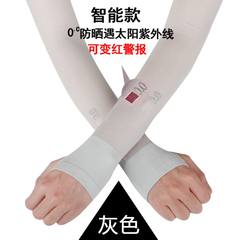 Ice sleeve sunscreen sleeve gloves, male UV summer thin section long ice silk driving arm arm sleeve sleeve (2 pairs) intelligent grey