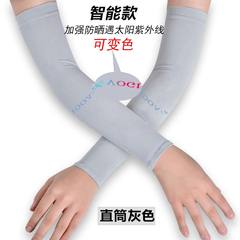 Ice sleeve, sun protection sleeve, glove, male, UV, summer, thin, long, ice, silk, arm, arm, sleeve (2 pairs), straight tube, gray.