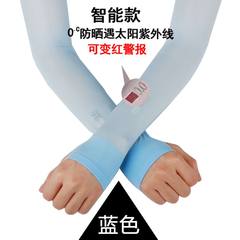 Ice sleeve sunscreen sleeve gloves, male UV summer thin section long ice ice driving arm arm sleeve sleeve (2 pairs) smart blue