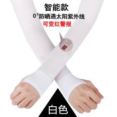 Ice sleeve sunscreen sleeve gloves, male UV summer thin section long ice ice driving arm arm sleeve sleeve (2 pairs) intelligent white