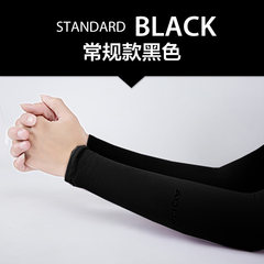 Bicycles authentic new thermal ice sleeve products, sunscreen, site gloves, motorcycles, summer labor comfortable breathable [sunscreen ice sleeve conventional paragraph] black