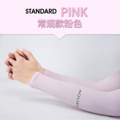 Bicycles authentic new thermal ice sleeve products, sunscreen, site gloves, motorcycles, summer labor comfortable breathable [sunscreen ice sleeve conventional paragraph] Pink