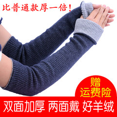 The arm sleeve is lengthened in autumn and winter. The double thickness female glove sleeve sleeve knitted cashmere sweater cuff sleeve is 60 centimeters warm.