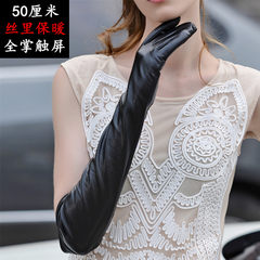 Touch sleeves, extended ladies, leather gloves, autumn and winter with thickening, ladies driving, leather gloves, arm covers 50 cm black - touch screen [warm in silk]