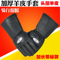 Extended edition men's leather gloves, sheepskin gloves, motorcycles, electric cars, autumn and winter riding, cold, warm Sheepskin lengthened belt marker [lining random]