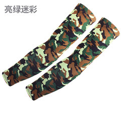 New men and women sports ice cream sleeves, military fans, outdoor driving, riding sleeves, camouflage, anti UV, fishing, arms, bright green camouflage.