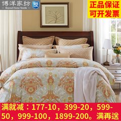 Bo Yang Textile peached cotton four piece warm winter bedding cotton bedsheets double quilt 1.5m (5 feet) bed