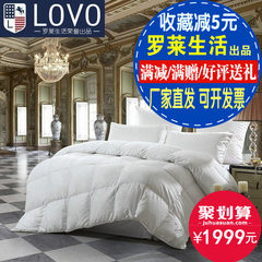 Carolina textile LoVo feather quilt core life dignity and enjoy the stereo 1.5m1.8 meters down by the bed 200X230cm
