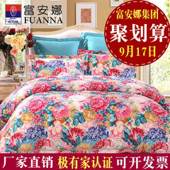 Fuanna peached cotton four piece 1.8m cotton bed sheet quilt thick warm color charm beauty 1.5m (5 feet) bed