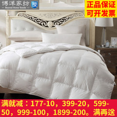 Rhine Bo Yang textile bedding counter genuine duvet winter snow Pierre high-grade quilt core 200X230cm