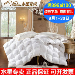Mercury textile genuine cotton type bread duvet double winter quilt core to three-dimensional white goose down quilt 200X230cm