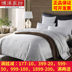 Bo Yang textile bedding Liya silk quilt double is pure in winter was 200*230220*240 200X230cm Shooting in kind