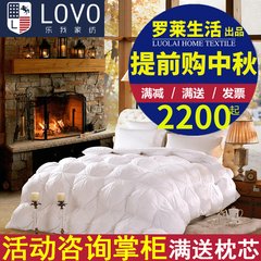 Carolina textile LoVo life duvet is the core of Hungary imported Pierre winter goose was thick white goose down 200X230cm Hungary imports down by Pierre