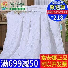 Fuanna holy flower summer summer was seven by textile fiber 1.8m can be washed by air-conditioned double core Shushuang 40 220*240 of common goose
