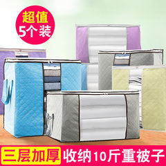 5 extra large clothes, cotton, quilts, bags, thickening, moisture-proof clothing, packing boxes, moving bags, bags 11L