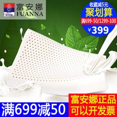 Fuanna Thailand latex pillow neck single adult cervical pillow pillow inner wave memory rubber latex pillow