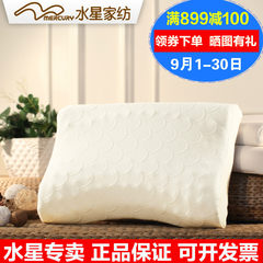 Mercury home textiles, natural latex pillows, adult cervical vertebra, single pillow, Thailand import latex pillow